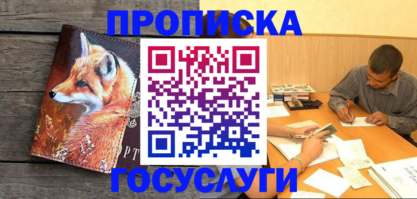 прописка для кредита в Обояни