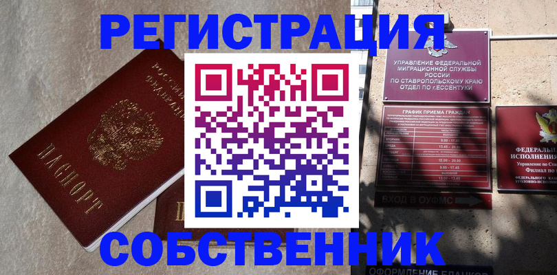 миграционный учет в Обояни